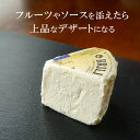 フレッシュ チーズ ブリア サヴァラン 約60g 1/8カット フランス産 毎週水・金曜日発送