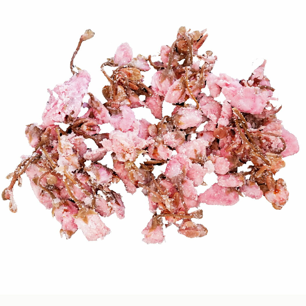 桜の花の塩漬け【茎付き】50g　【ネコポスなら送料無料】 関山 桜 スイーツ 桜茶 桜おこわ 桜湯 桜のシフォンケーキ 桜塩漬け