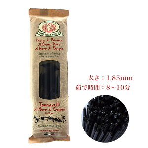 ルスティケーラ トンナレッリ セピア 1.85mm 500g ルスティケーラ ダブルッツォ 高級パスタ イタリア産 (常温)