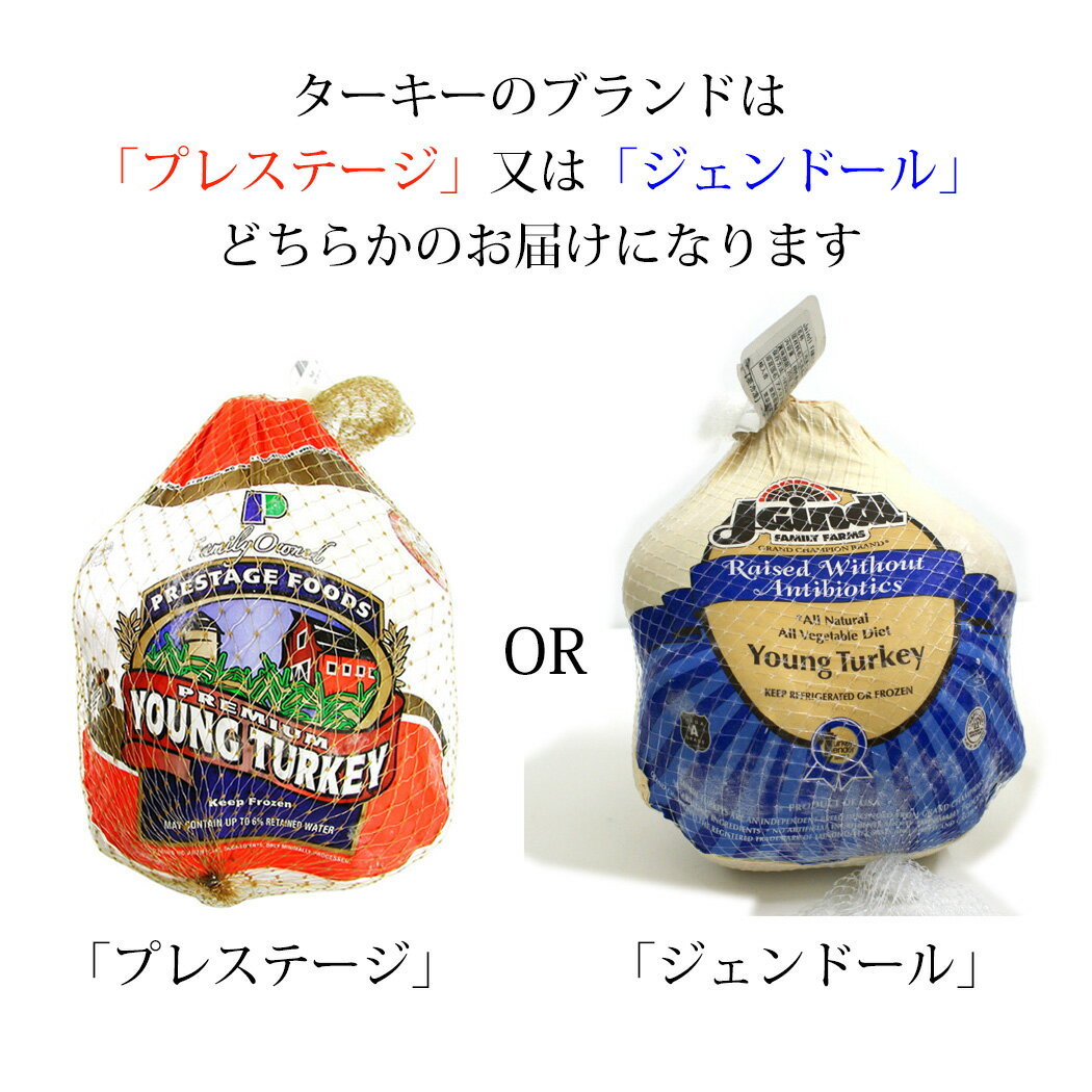 8〜10人分 ターキー 七面鳥 小型 8-10ポンド（約3.6〜4.5Kg、8-10lb） ロースト用 生 冷凍 アメリカ産 クリスマス 感謝祭 メインディッシュ 丸ごと 一羽 ホール 送料無料【即納可】