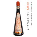 バルサミコ酢 ブォーン コンディメント 8年熟成 250ml イタリア産 レッジョ・エミリア （常温）SDGs