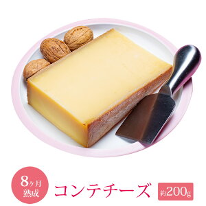 【コンテチーズ】クセが少なく食べやすい！コンテチーズのおすすめは？