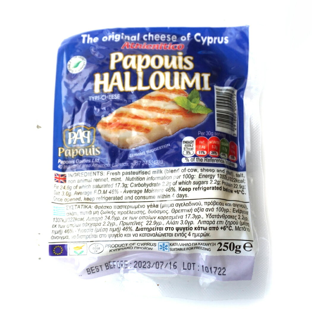 ハルミ チーズ 250g キプロス産 焼いて食べるチーズ 地中海 毎週水・金曜日発送