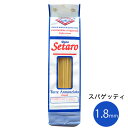 セタロ パスタ スパゲッティ 1.8mm 500g イタリア産 常温 Setaro