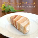 カマンベール&パンチェッタ 65g 国産 お惣菜 チーズ 木曜までの注文を翌週火曜発送