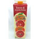 レッドオレンジジュース 1L （ブラッドオレンジジュース） シチリア産冷凍ジュース