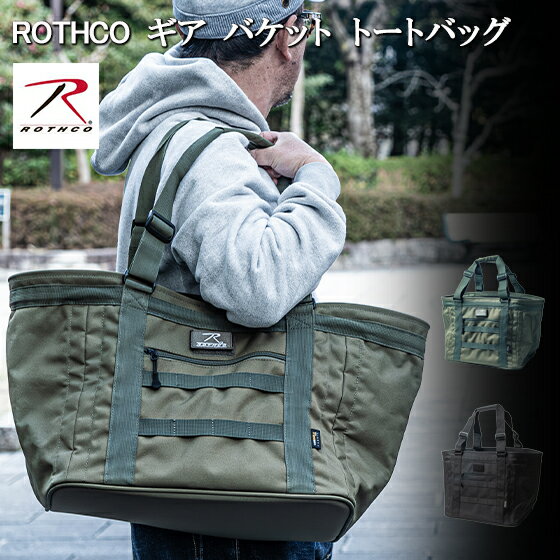 ROTHCO トートバッグ メンズ タクティカル カジュアル キャンプ ギアケース バッグ 45L 薪入れ ログキ..
