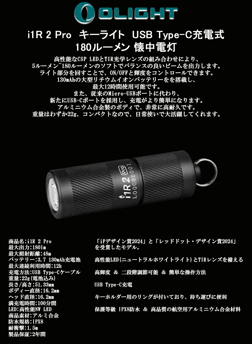 LED キーライト 懐中電灯 ランプ 軽量 最小 コンパクト USB Type-C充電式 フラッシ...