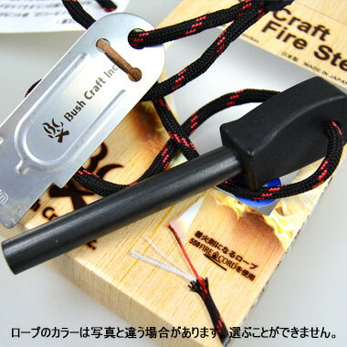 ブッシュクラフト Bush Craft ファイヤースチール2.0 メタルマッチ ファイヤースターター たきび 焚き火 サバイバル アウトドア BBQ キャンプ 火起こし通販格安セール情報 楽天 通販