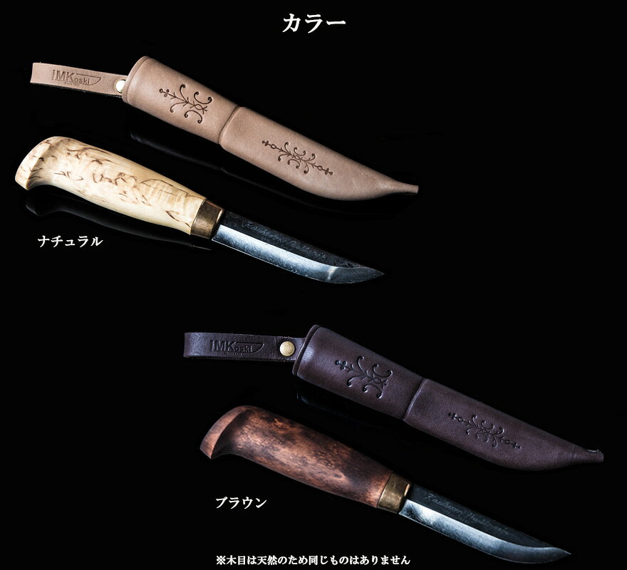 アウトドア ナイフ サバイバル ナイフ フィンランドナイフ 刃渡り 95mm 9.5cm Kauhavan Puukkopaja カウハバン プーッコパヤ フィンランド製 ブッシュクラフト Bush Craft ナイフ キャンプ 登山 釣り通販格安セール情報　楽天　通販