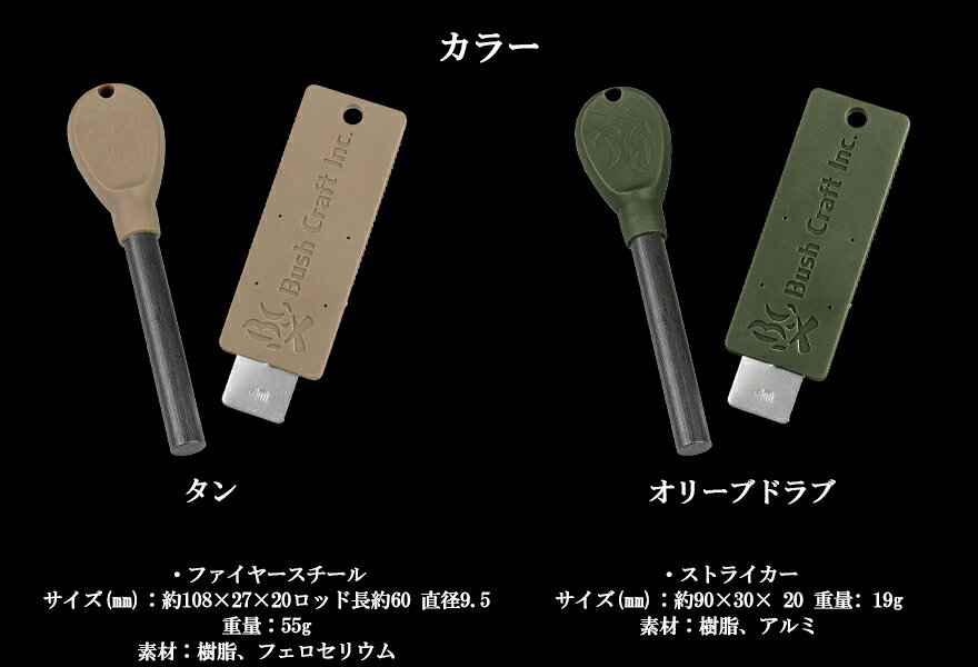 メタルマッチ プロ 2.1 Metal Match Pro 2.1 ファイヤースタータ ファイヤースチール ブッシュクラフト BushCraft 防水 サバイバル 焚き火 キャンプ 火起こし otokonomonostyle-10000006 男のmono style サンプル画像2