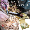 ブッシュクラフト Bush Craft 火お越し たきび 焚き火 セット プーッコ PUUKKO ナイフ付き サバイバル アウトドア BBQ キャンプ 防災グッズ セット