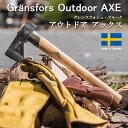 Gransfors Bruk グレンスフォシュ ブルーク 斧 薪割り斧 薪割り道具 Outdoor AXE アウトドア アックス サバイバル キャンプ 焚き火 薪ストーブ