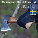 斧 薪割り斧 薪割り道具 Gransfors Bruk グレンスフォシュ ブルーク Hand Hatchet ハンドハチェット サバイバル キャンプ 焚き火 薪ストーブ