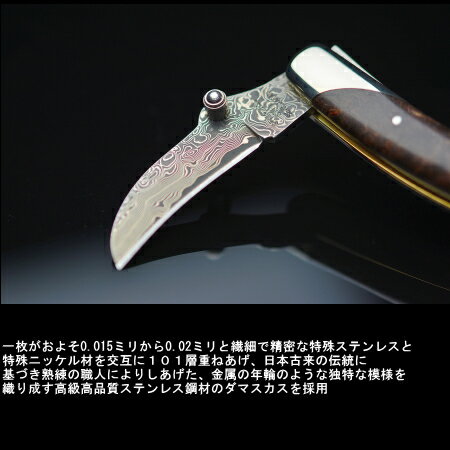 ソムリエナイフ ワインオープナー ダマスカス ATHRO アスロ 日本製 バールウッド 楓もしくは花梨の木 専用本皮ケース 付き 関市 岐阜県 関の刃物 3