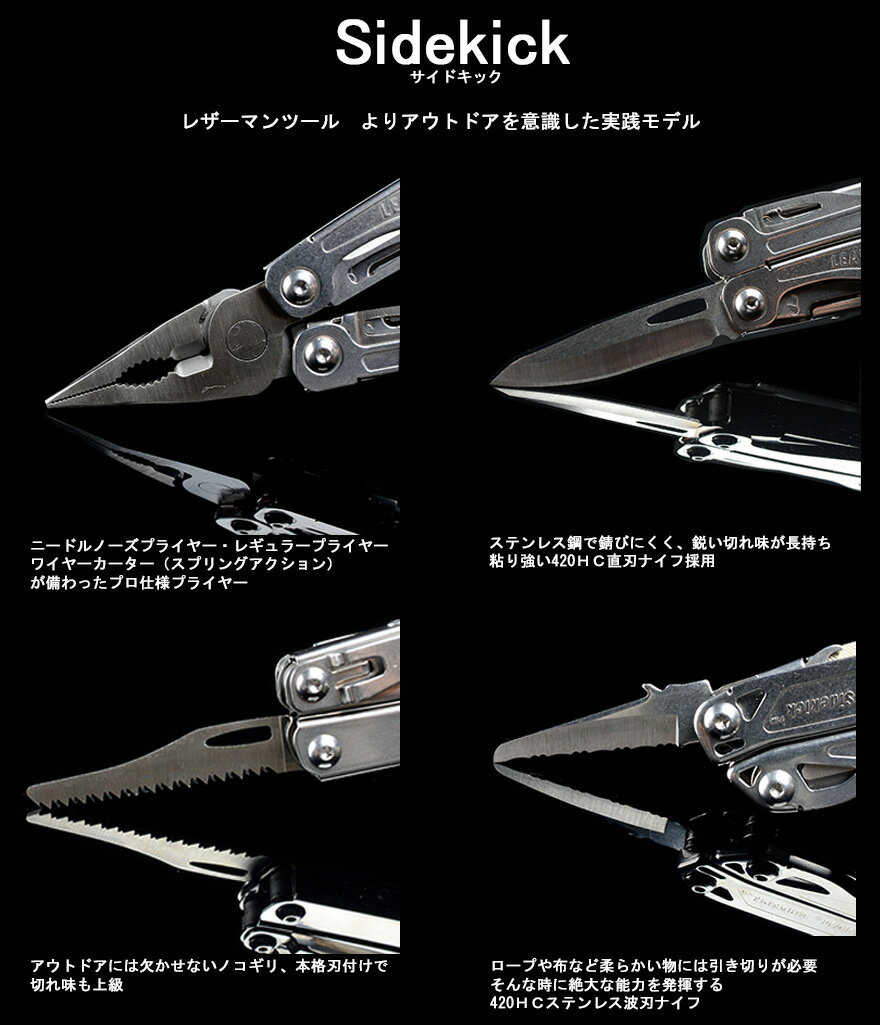 アウトドア ナイフ 折りたたみ サバイバル LEATHERMAN レザーマン ジャパン マルチツール Sidekick サイドキック 十徳ナイフ 国内25年保証 防災グッズ セット通販格安セール情報 楽天 通販