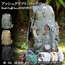 リュック バックパック キャンプ 大容量 サバイバル キャンプ 野営 42L~61L ブッシュクラフト Bush Craft マグフォース MAGFORCE ミ...