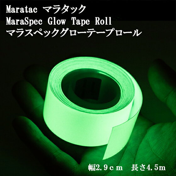 乐天商城 - 蓄光 テープ ロール カットテープ Maratac マラタック MaraSpec Glow Tape Roll 2.9cm幅 4.5m 夜光 蛍光 燐光 タグ マーカー シール キャンプ アウトドア 釣り 登山