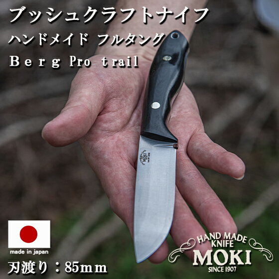 楽天市場】moki ナイフ(アウトドア|スポーツ・アウトドア)の通販 楽天市場】moki ナイフ(アウトドア|スポーツ・アウトドア)の通販