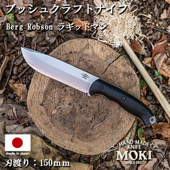 楽天市場】ナイフ mokiの通販 楽天市場】ナイフ mokiの通販