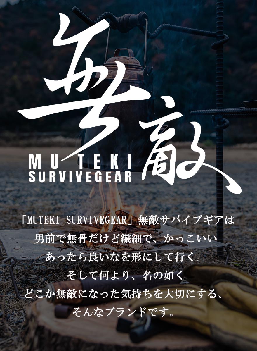 【代引き不可】男前 無敵の焚き火フック セット 焚き火台 ハンガー 焚き火スタンド ゴトク ハンガー ポットハンガー ランタンハンガー アイアンギア アウトドア キャンプ ブッシュクラフト ワンポール 鉄筋通販格安セール情報 楽天 通販