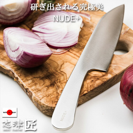 包丁 三徳包丁 家庭用 キッチンナイフ 洋 和 関 日本製 160mm NUDE+ ステンレス 肉 野菜 魚用 志津刃物 志津匠