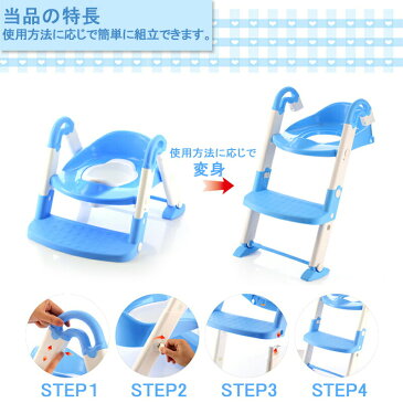 トイレトレーナー 折りたたみ 3WAY補助便座 踏み台 子供用 ベビー用 取外し可能 頑丈なハンドル 滑り止め設計 掃除簡単 おまる ステップ式 おりたたみオマル トイレトレーニング トイレ用 折りたたみ式補助便座 補助便座 送料無料