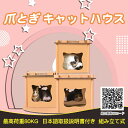 RAKU キャットハウス つめとぎ キャットタワー お昼寝台 猫用爪とぎ スリム 大型猫 シニア 多頭飼い 猫用品 ベッド ダンボール 猫ベッド 爪とぎボックス...
