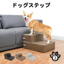 RAKU ドッグステップ 犬用ステップ ペットステップ レザー 犬の階段 犬用踏み台 ペット用階段　階段型ソファ クッション 老犬介護