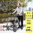 折りたたみ式 座れる歩行車 歩行器 荷物入れ付 歩行車 押し車 介護用 高齢者用 大人用 屋外用 コンパクト 歩行補助 リハビリ 散歩 プレゼント 敬老の日 ギ...