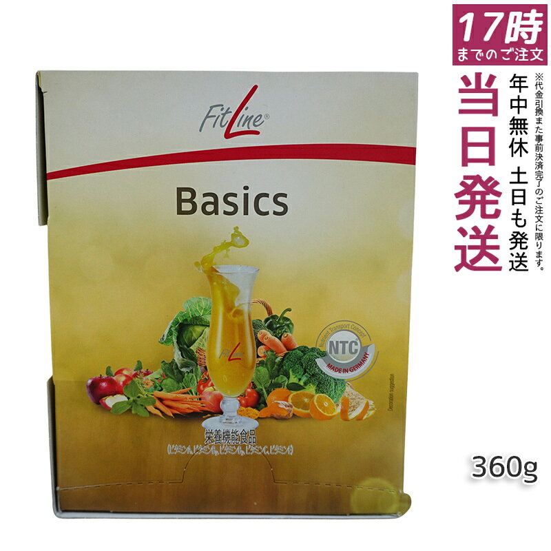 フィットライン アクティヴァイズ 175g + PMインターナショナル ドイツ栄養機能食品 健康維持 活力サポート コンディション管理 ドイツ酵素 ドイツサプリ ヒート ビタミンB群