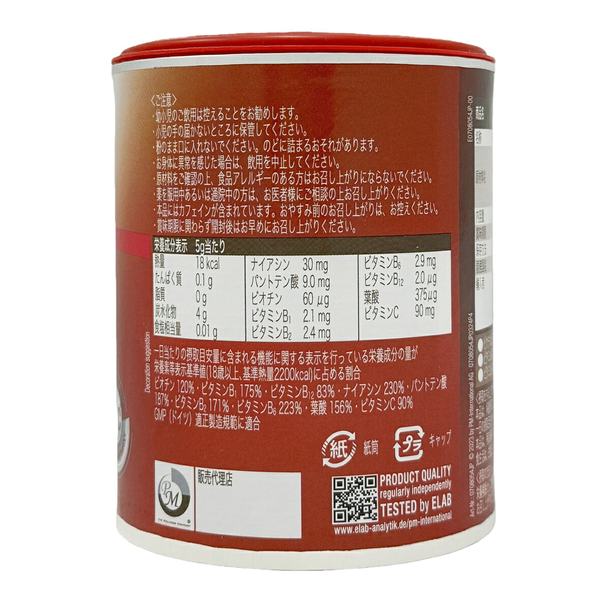 【3個セット】FitLine フィットライン アクティヴァイズ オキシプラス 175g 粉末 栄養機能食品 サプリメント ビタミン B 群 ビオチン ナイアシン 葉酸 ビタミン C ガラナ 緑茶抽出物 カフェイン ヴィーガン PM インターナショナル 国内正規品 送料無料 otokucosme-10005307 お得コスメ楽天市場店 サンプル画像3