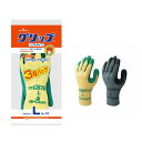作業着 手袋 作業用 ショーワグローブ グリップソフト3双パック×5 グリーン ブラック ガーデニング 運搬 グリップ 背抜き手袋 313-3P