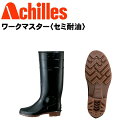 アキレス Achilles ワークマスター TWB 