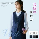 事務服 ベスト レディース 630011 アイトス ストレッチ 無地