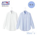 事務服 メンズ 長袖シャツ 無地 634151 アイトス