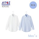 事務服 メンズ 長袖シャツ 無地 ボタンダウン 634161 アイトス