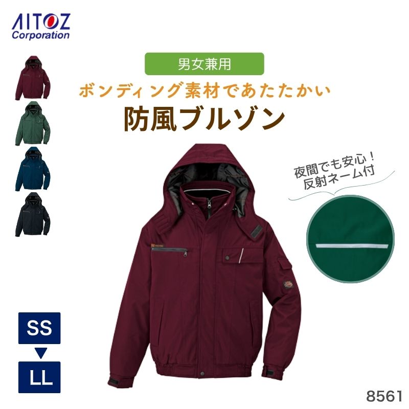作業服 作業着 作業服 作業着防寒 防寒ブルゾン 8561 アイトス アウター ジャンパー 男女兼用 メンズ レディース 中綿キルト あったか 秋 冬 コート ...