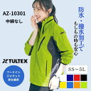 作業服 作業着 フードインジャケット 男女兼用 AZ-10301 アイトス 2024秋冬