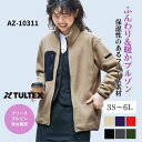 作業服 作業着 長袖ブルゾン 男女兼用 AZ-10311 アイトス 2024秋冬