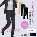 事務服 ストレッチパンツ レディース メンズ 男女兼用 AZ-162 アイトス ストレッチ