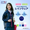 作業服 作業着 全天候型レディース ジャケット AZ-56312 ディアプレックス DiAPLEX 防水 透湿 レインウェア 透湿性16,000mm 通勤 通学...