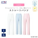 病院 看護師 レディース脇シャーリングパンツ AZ-861356 アイトス メディカルウェア レディース 白衣 ナース 医療 パンツ 女性用 サイド スラックス ズボン 861366 ユニフォーム 制服 おしゃれ 介護 シャーリング 制電 帯電 撥水 ストレッチ エステ 受付 ユニフォーム