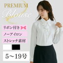 事務服 レディース リボン長袖ブラウス シャツ ストレッチ HCB1011 アイトス