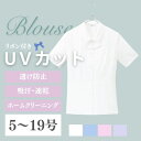 事務服 レディース 半袖ブラウス シャツ HCB2600 アイトス