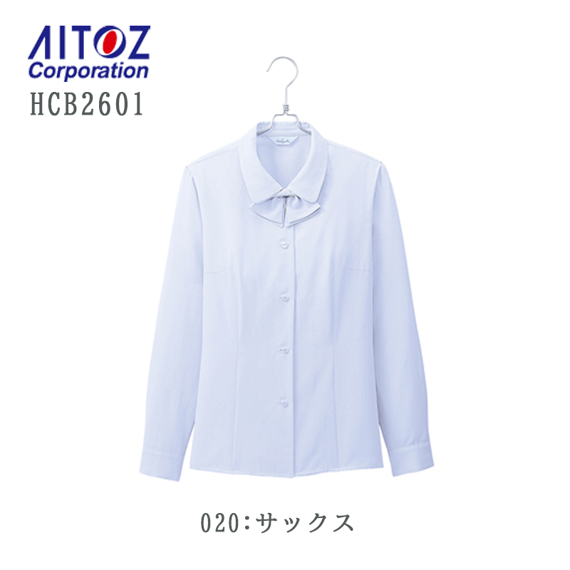 事務服 レディース 長袖ブラウス シャツ HCB2601 アイトス