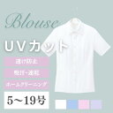 事務服 レディース 半袖ブラウス シャツ HCB2610 アイトス