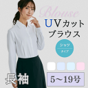 事務服 レディース 長袖ブラウス シャツ HCB2611 アイトス