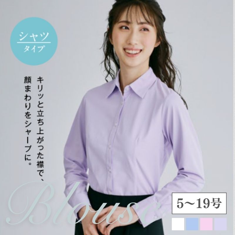 事務服 レディース 長袖ブラウス シャツ HCB2711 アイトス