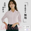 事務服 レディース 長袖(七分袖)ブラウス シャツ HCB4107 アイトス